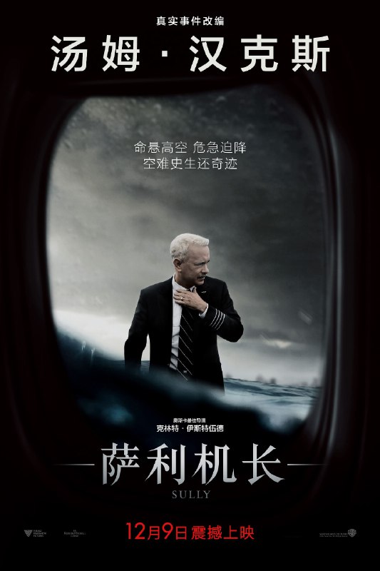 萨利机长（2016）4KREMUX 原盘内封简中    48.69G