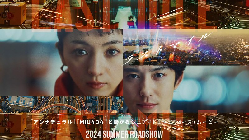 最后的里程 2024 日本 蓝光原盘REMUX 精修简繁中字 老K 11G
