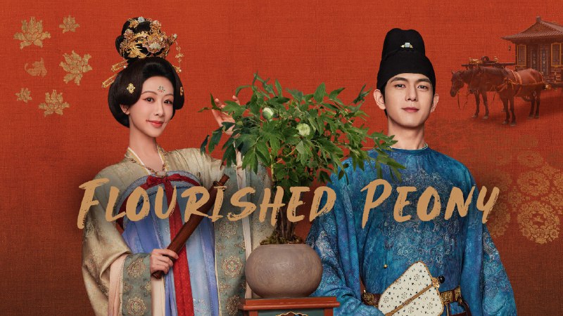 锦绣芳华（2025）/国色芳华 第二部  4K 更至 EP17普码（和谐补链）
