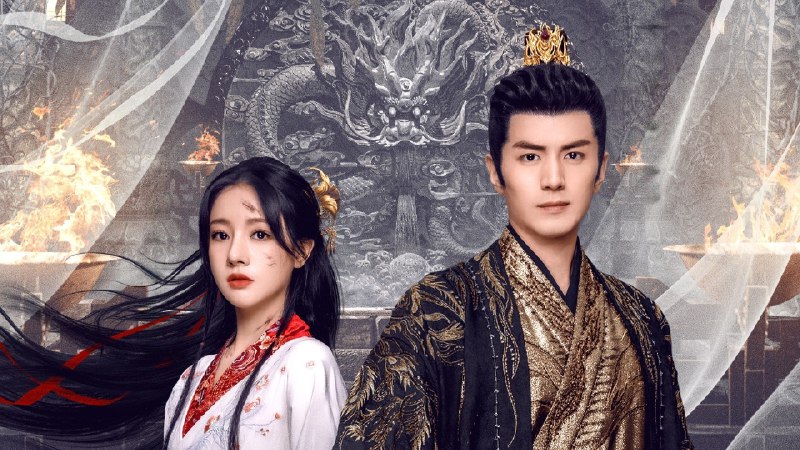 云赫谣（2025）更新中--- 4K 更至 EP17