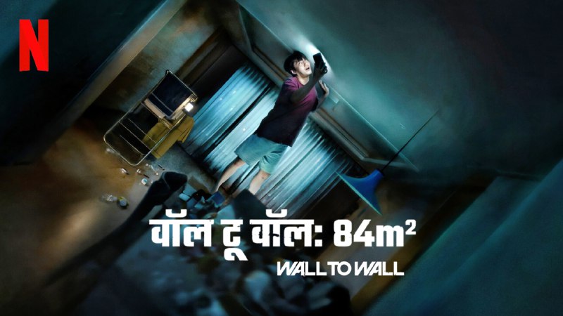 墙外之音（2025）4K HDR10+ 内封简繁  11.09G- 