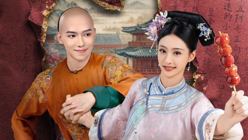 还珠 (2025) 【微短剧】4K 30 集全 - 