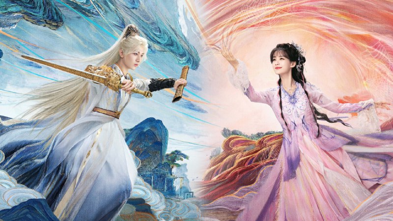 天地剑心 (2025) 4K HDR 高码 4G/单集  更至 EP32普码- 