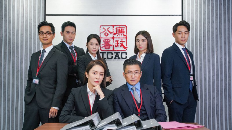 廉政行动（2024）1080p 粤语简中 完结