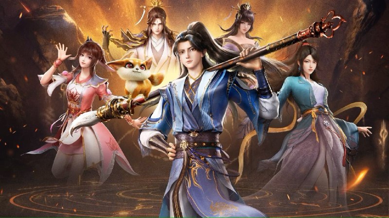 元尊（2024）第一季 26 集全