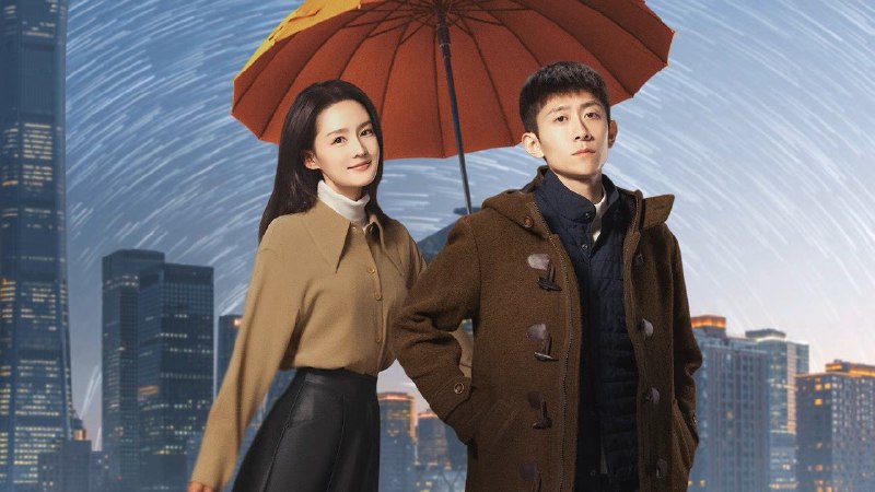 亲爱的你（2025）4K 更至 EP09普码