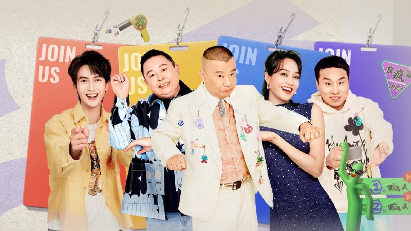 单排喜剧大赛（2024）4K 臻彩 杜比音效 更0124 期