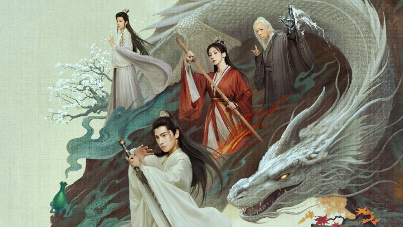 凡人修仙传 (2025) 杨洋/金晨 30 集全  普码-