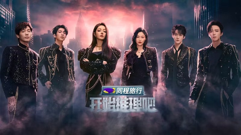 开始推理吧 第三季（2025）4K 臻彩 杜比音效 更0515 期