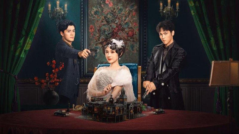 百乐门（2025）4K 24 集全  短剧