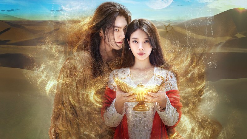 许愿吧，精灵(2025) 金宇彬 / 裴秀智 / 安恩真 宋慧乔  NF1080P内嵌简中 13 集全- 