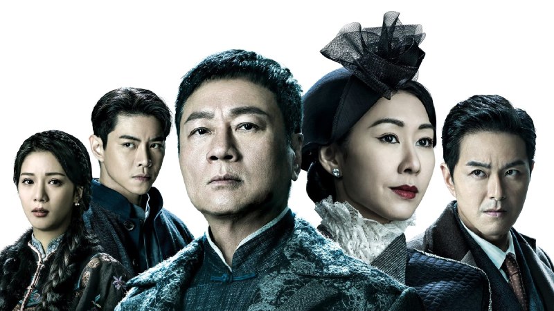 巾帼枭雄之悬崖（2024）4K 臻彩 国粤双语 更至 EP25  完结