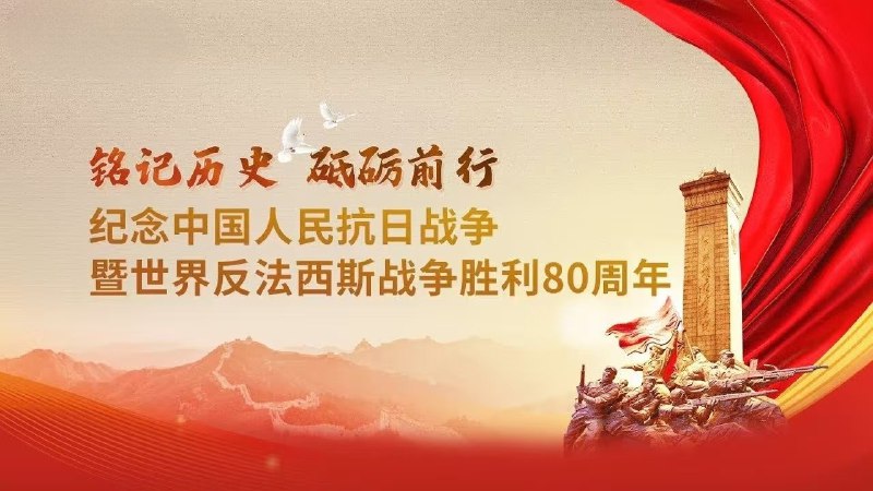 2025.09.03 纪念抗战胜利80周年阅兵全程回顾 【CCTV4K超高清】【阅兵检阅】【4K 50FPS 超高码率】HLG 10bit 杜比环绕声【29GB】 - 