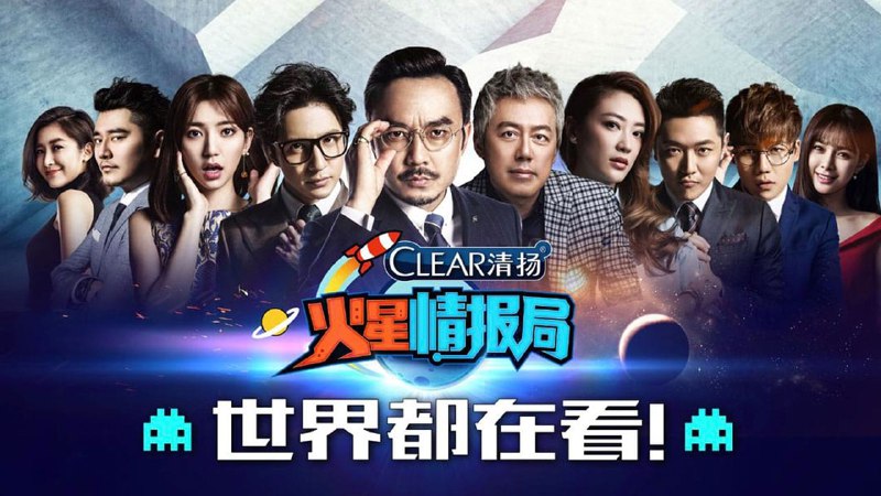 火星情报局 第七季（2024）4K 更 0123 期