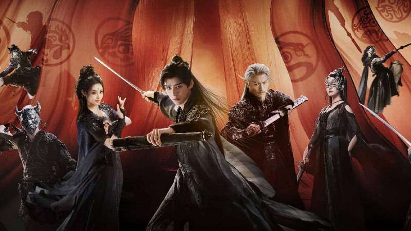 暗河传 (2025) 4K 首更 05 集普码- 