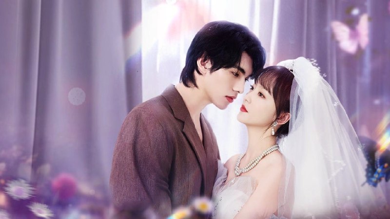 一骑定情缘 （2025）4K 高码率24 集全