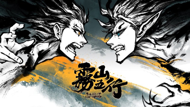 雾山五行（2020）4K 2 季全多集合并