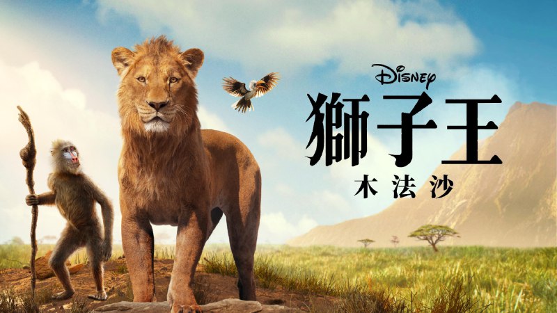 狮子王：木法沙传奇（2024）4KREMUX 内嵌字幕  中英粤多音轨  48.13G