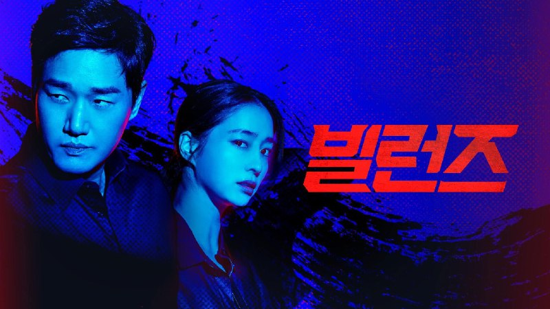 反派们 (2025) 1080P 内封简中 更至 EP04 - 