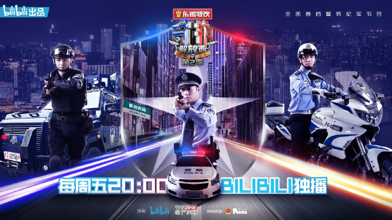 守护解放西 第五季（2024）4K 更至EP08