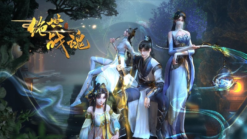 绝世战魂（2024）4K 更至 EP131