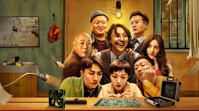 市井英雄（2024）4K EDR 高码率 