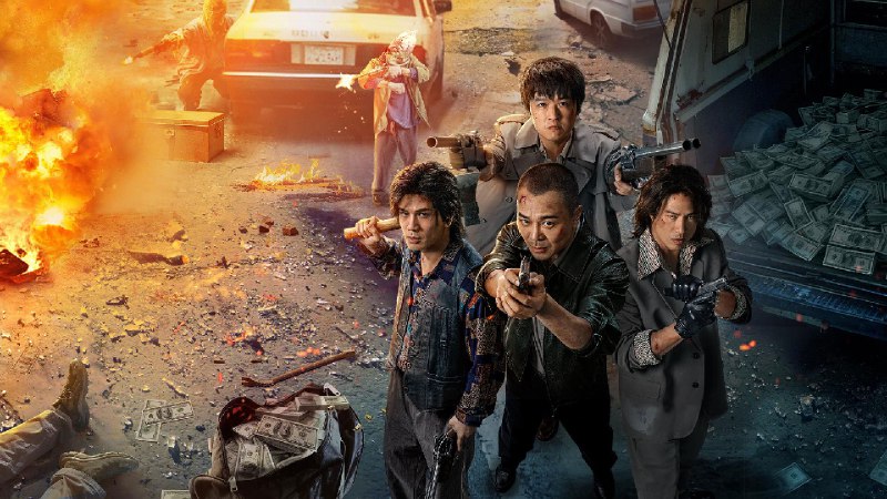 运钞大劫案（2025）4K HQ 60FPS 高码率 DTS环绕声&杜比全景声 内嵌简英 20.01G- 