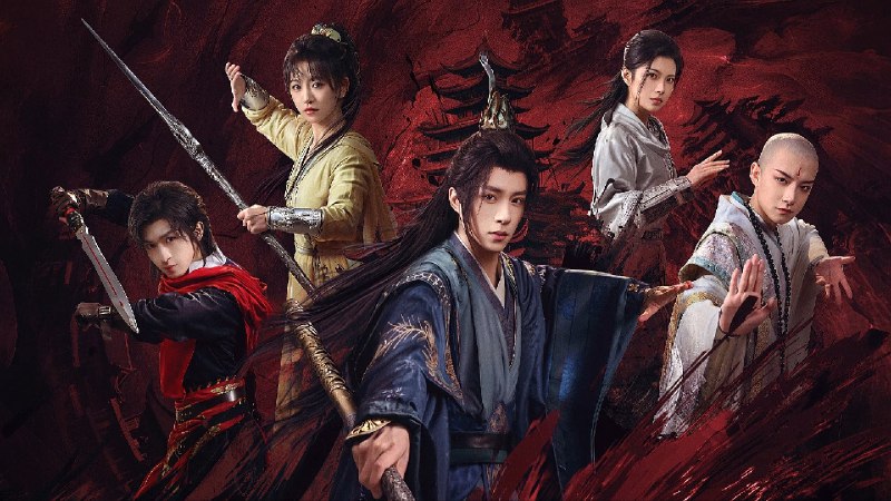 少年歌行之风花雪月 (2025) 【微短剧】4KHDR 高码 更至 EP14 - 