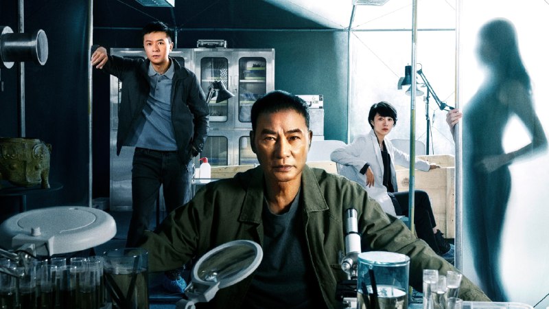 悬镜（2025）任达华 朱雨辰主演4K 臻彩+4K杜比视界 18 集全 完结普码