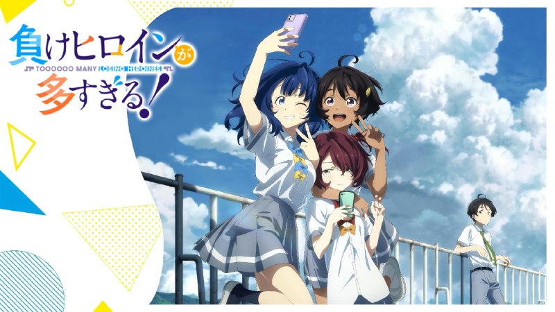 败犬女主太多了！ 2160P  S01 全