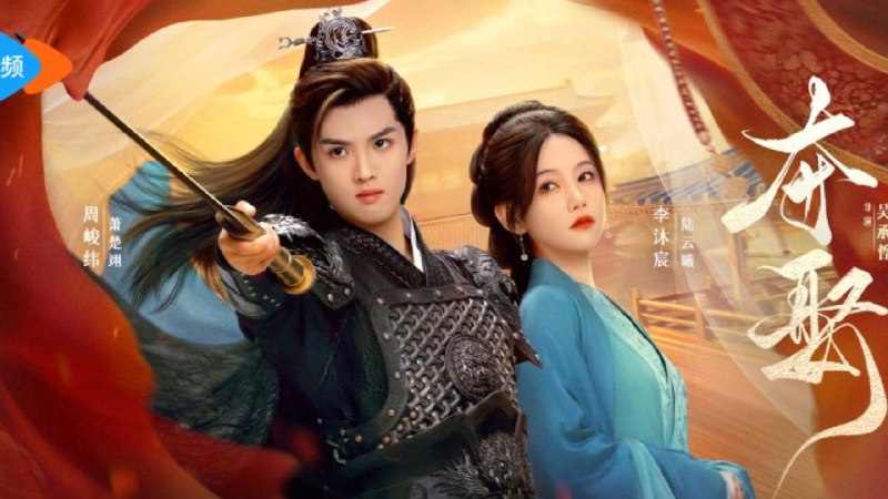 夺娶（2025）4K 臻彩 杜比音效 更至 EP39