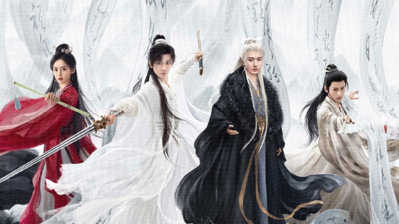 赴山海（2025）4K 臻彩MAX+ 60FPS SDR 高码率 杜比5.1音效 全40集 183G- 