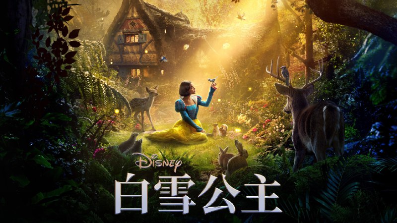 白雪公主（2025）4K 杜比视界内封简中   19.88G