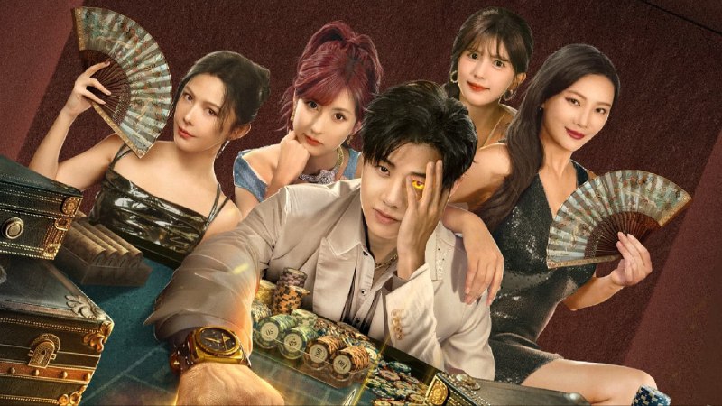 千金一掷（2025）4KHDR 26 集全