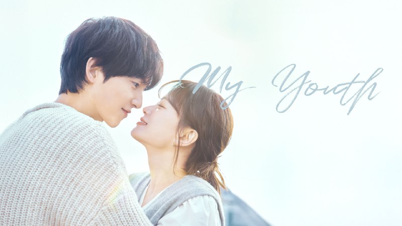我的青春 (2025) 宋仲基 1080P 内嵌中字 更至 EP08 - 