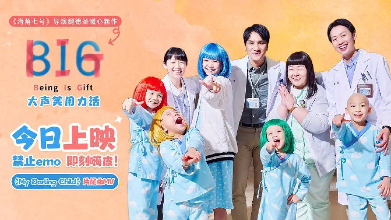 816 / BIG（2023）4K SDR 60帧 高码率 DTS音轨 内嵌简英 27.86G