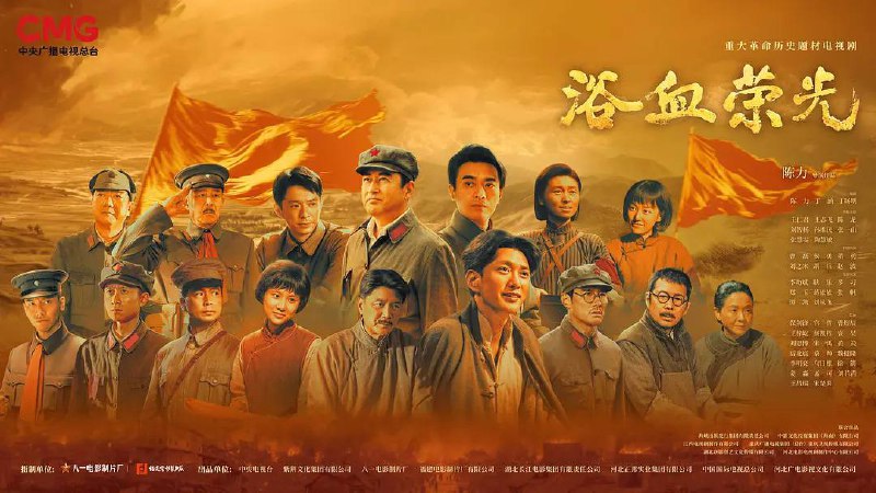 浴血荣光（2025）4K 首更 02 集普码