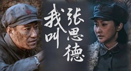 我叫张思德（2025）更新中---4K首更 02 集