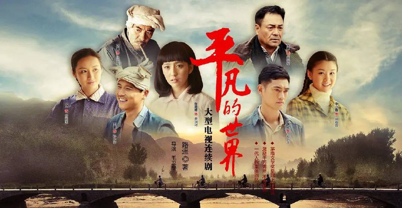 平凡的世界（2015）4K 56 集全