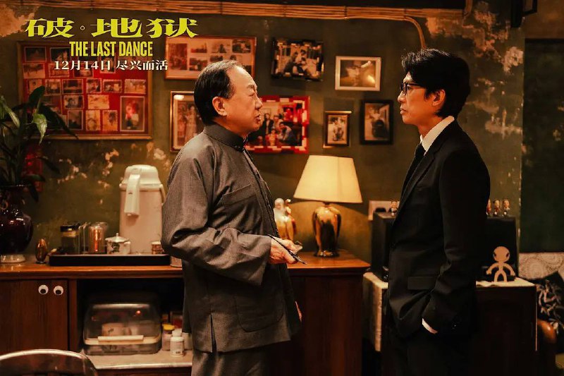 破地狱/破·地狱（2024）1080p 蓝光原盘 REMUX 国粤双语 内封简繁   31G