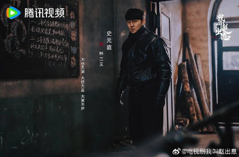 我叫赵出息（2025）4K 60fps更至 EP20