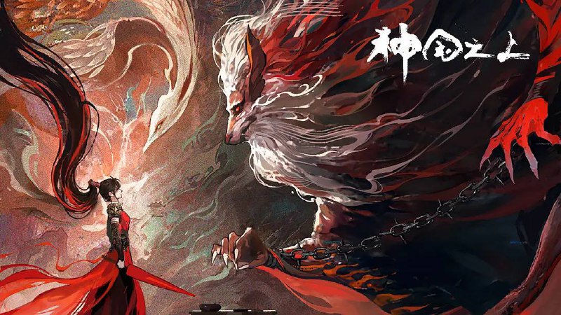 神国之上（2025）4KEDR 高码 更至 EP07