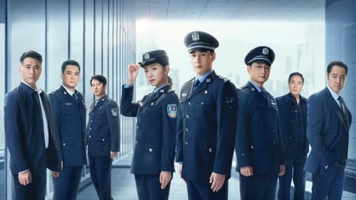人民警察 (2024)  4K EDR 完结