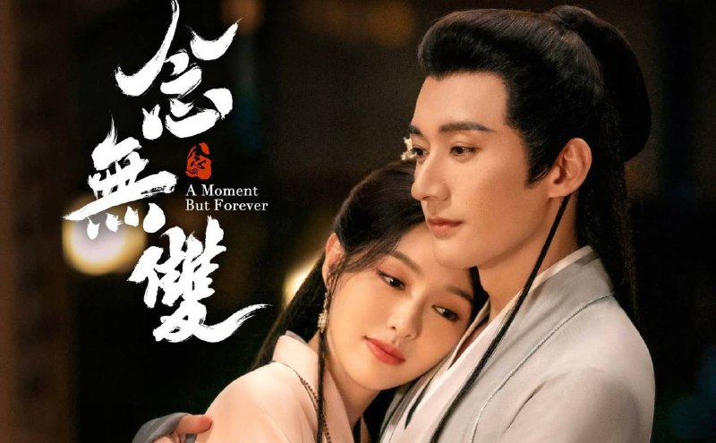 念无双（2025）唐嫣主演 4K 普码+4K 高码  36 集全   完结普码