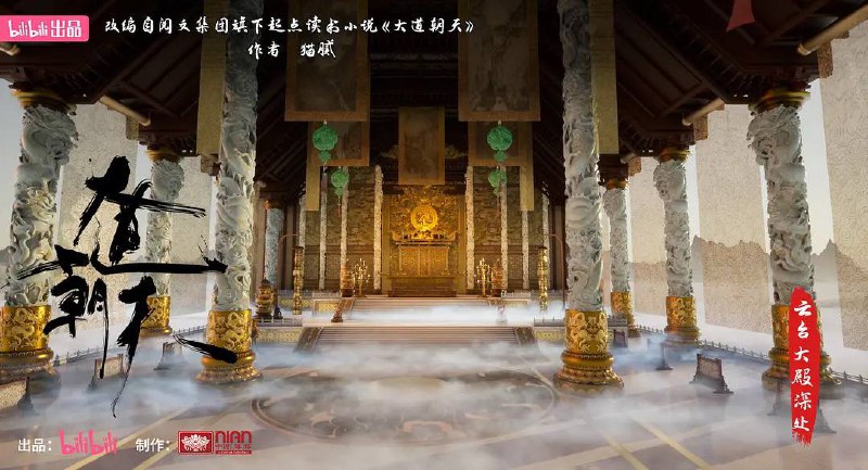 大道朝天（2024）4K 杜比全景声 更至EP06