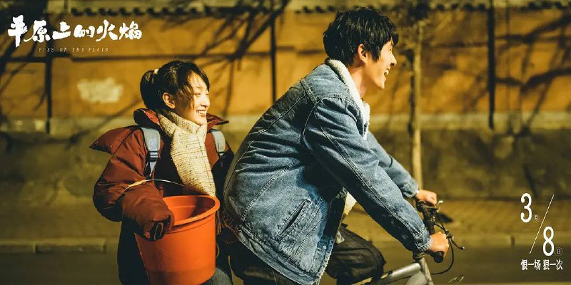 平原上的火焰（2025）4KEDR 高码     8.92G