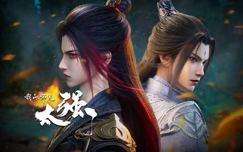 我的师兄太强了 (2025) 4K更至EP33