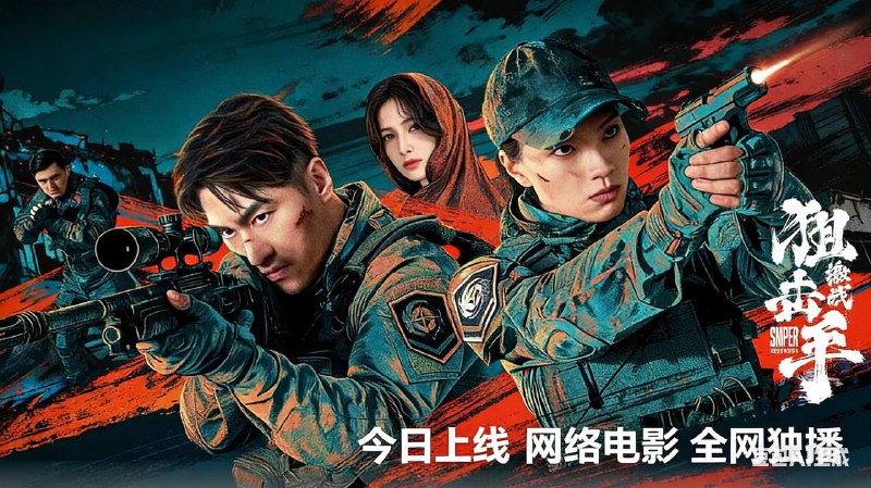狙击手：激战 (2025) 4KHDR 8.17G - 