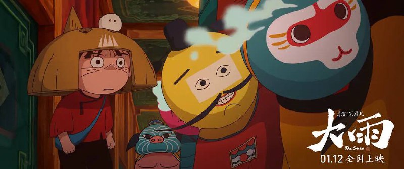 大雨（2024）国语中字 4k