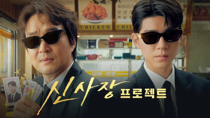 申社长计划 (2025) 1080P  内封官中 更至 EP09 - 